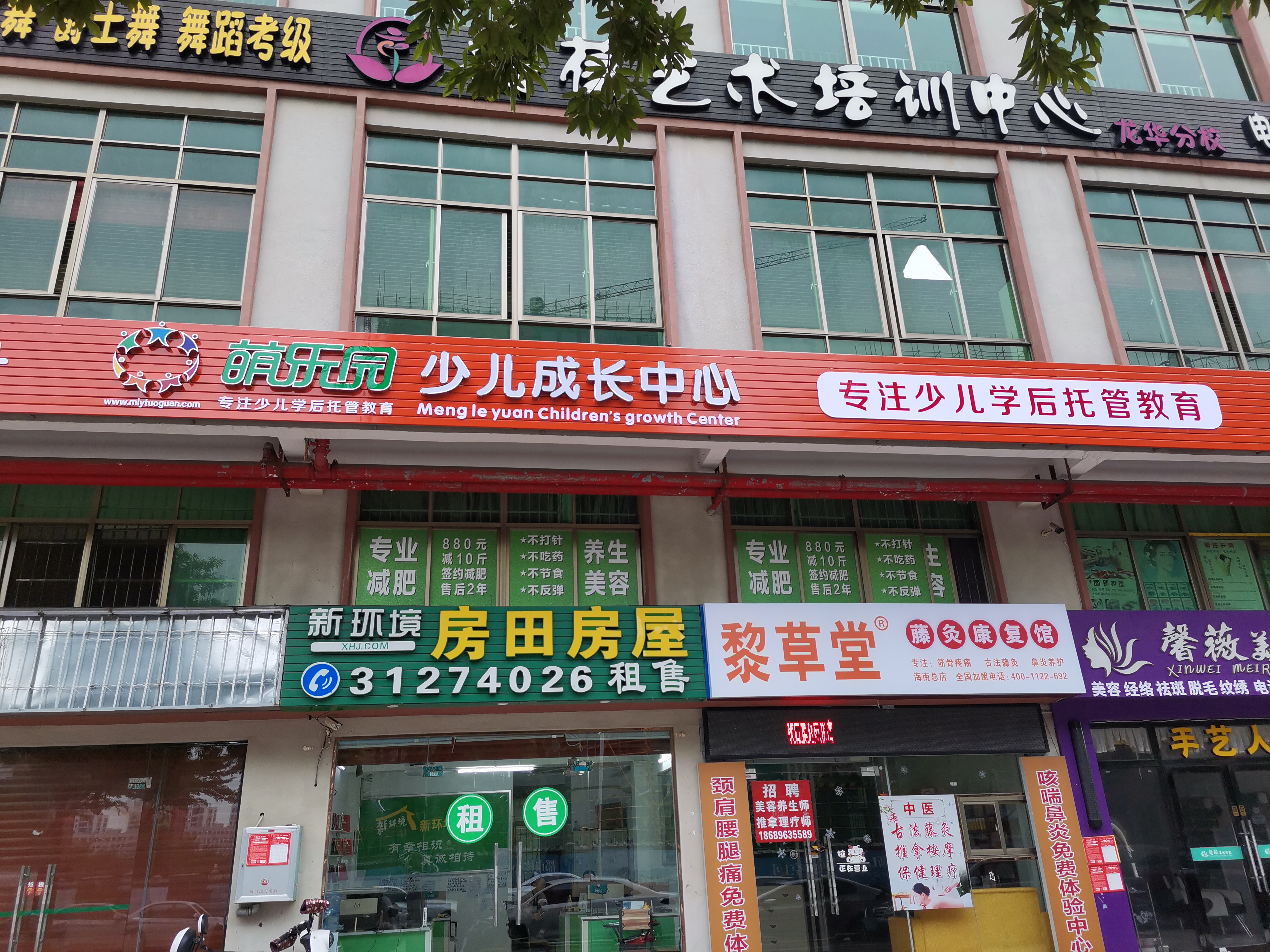 萌乐园-海口农垦三小校区