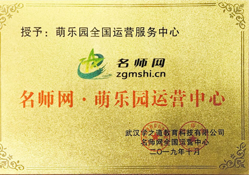 运营中心