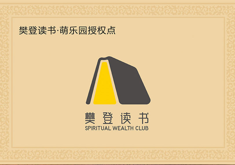 樊登读书