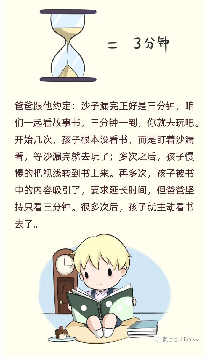 十条育儿法则，让孩子更加优秀