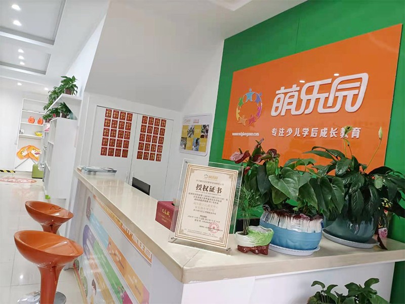 萌乐园安徽六安校区