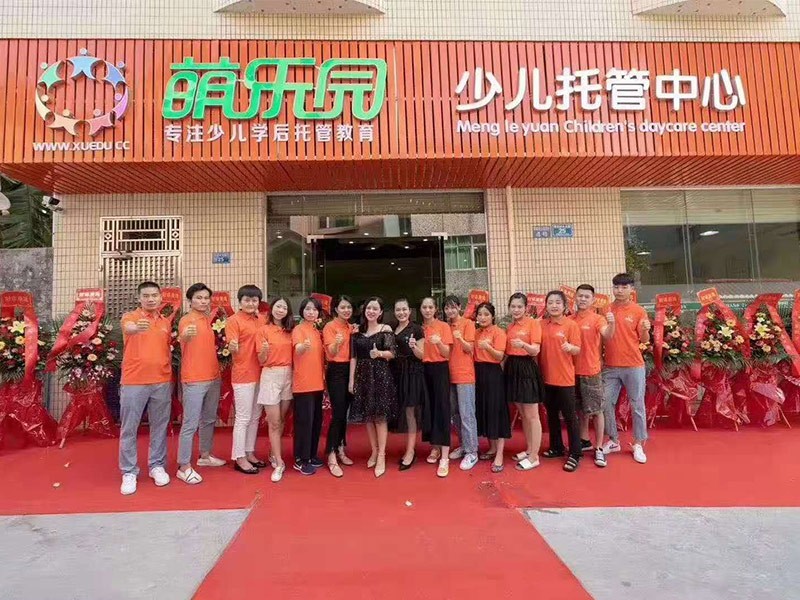 萌乐园东莞厚街校区