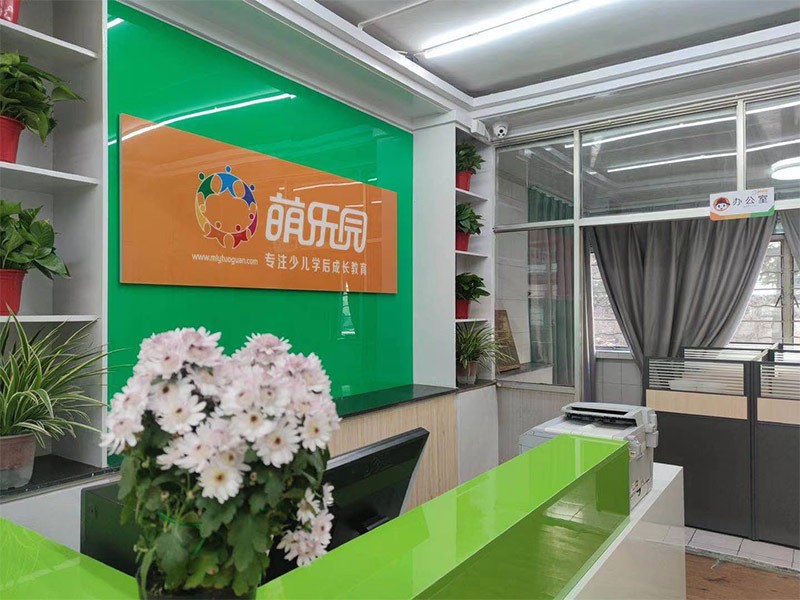 萌乐园临夏红园路校区