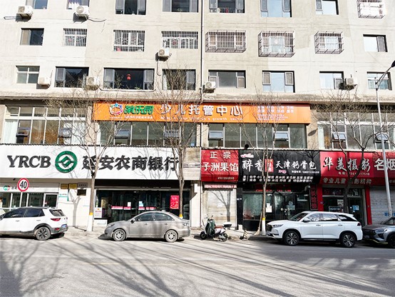 萌乐园陕西延安校区