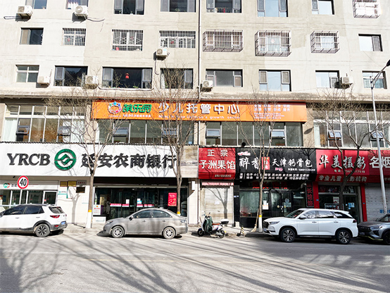 萌乐园陕西延安校区