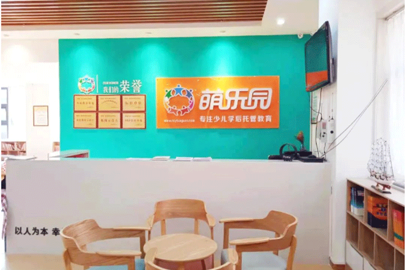 【喜报】开年双喜齐临门！萌乐园两大校区同期盛大开业啦！