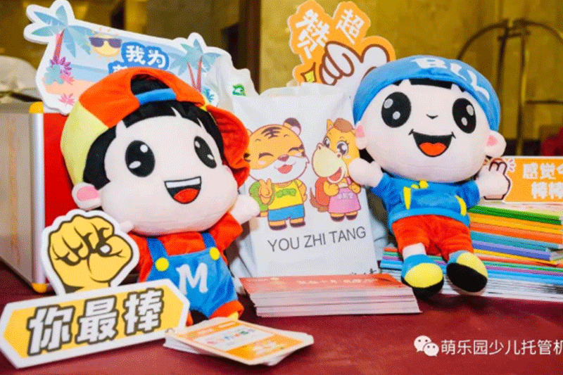 激扬十年 筑梦远航——2020年萌乐园十周年年会盛典精彩回顾！