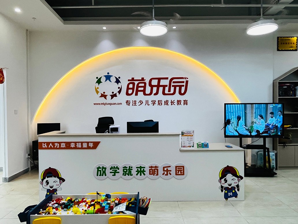 萌乐园-海口金盘校区