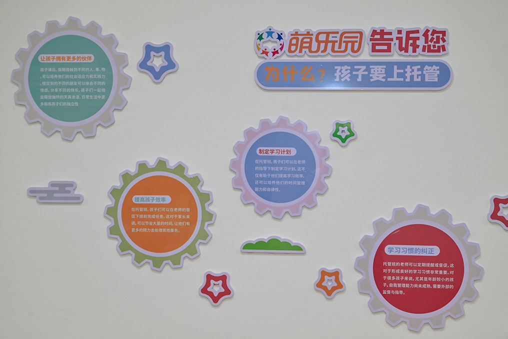 萌乐园-邵阳武冈校区