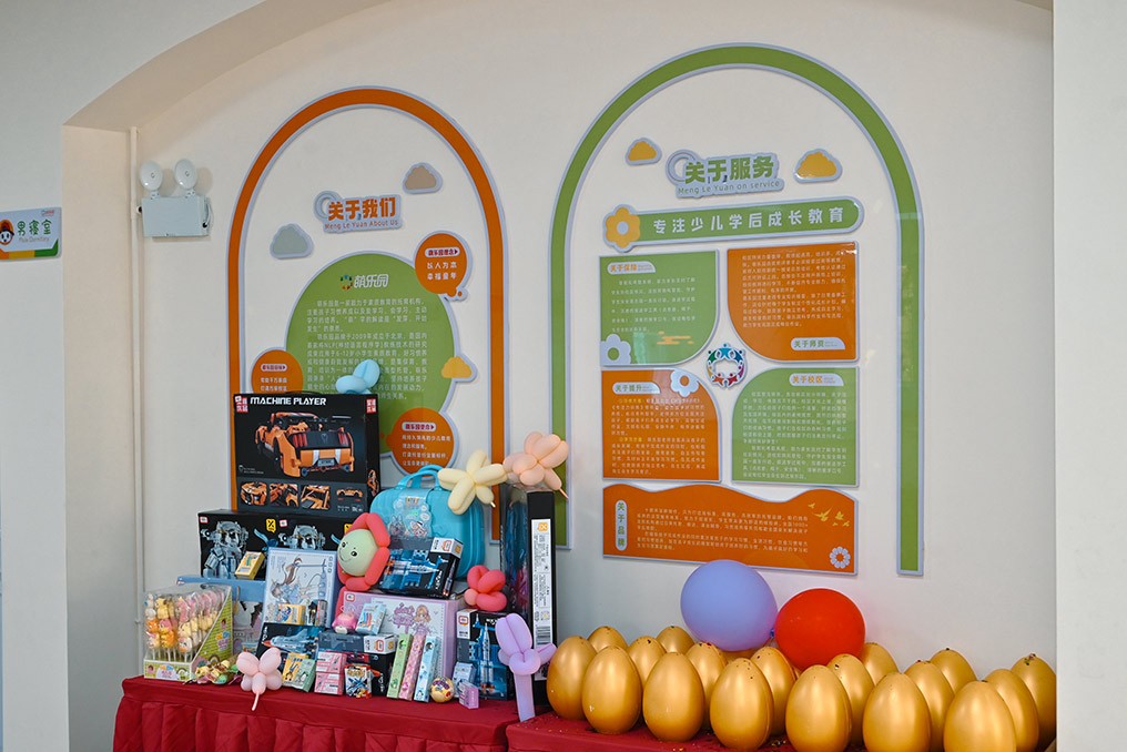 萌乐园-邵阳武冈校区