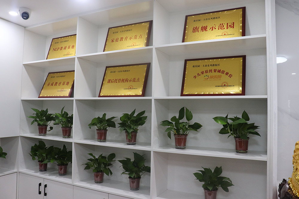 萌乐园-黄石大冶东风路校区