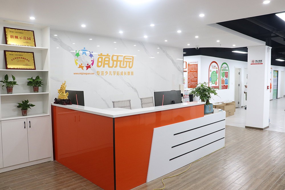 萌乐园-黄石大冶东风路校区