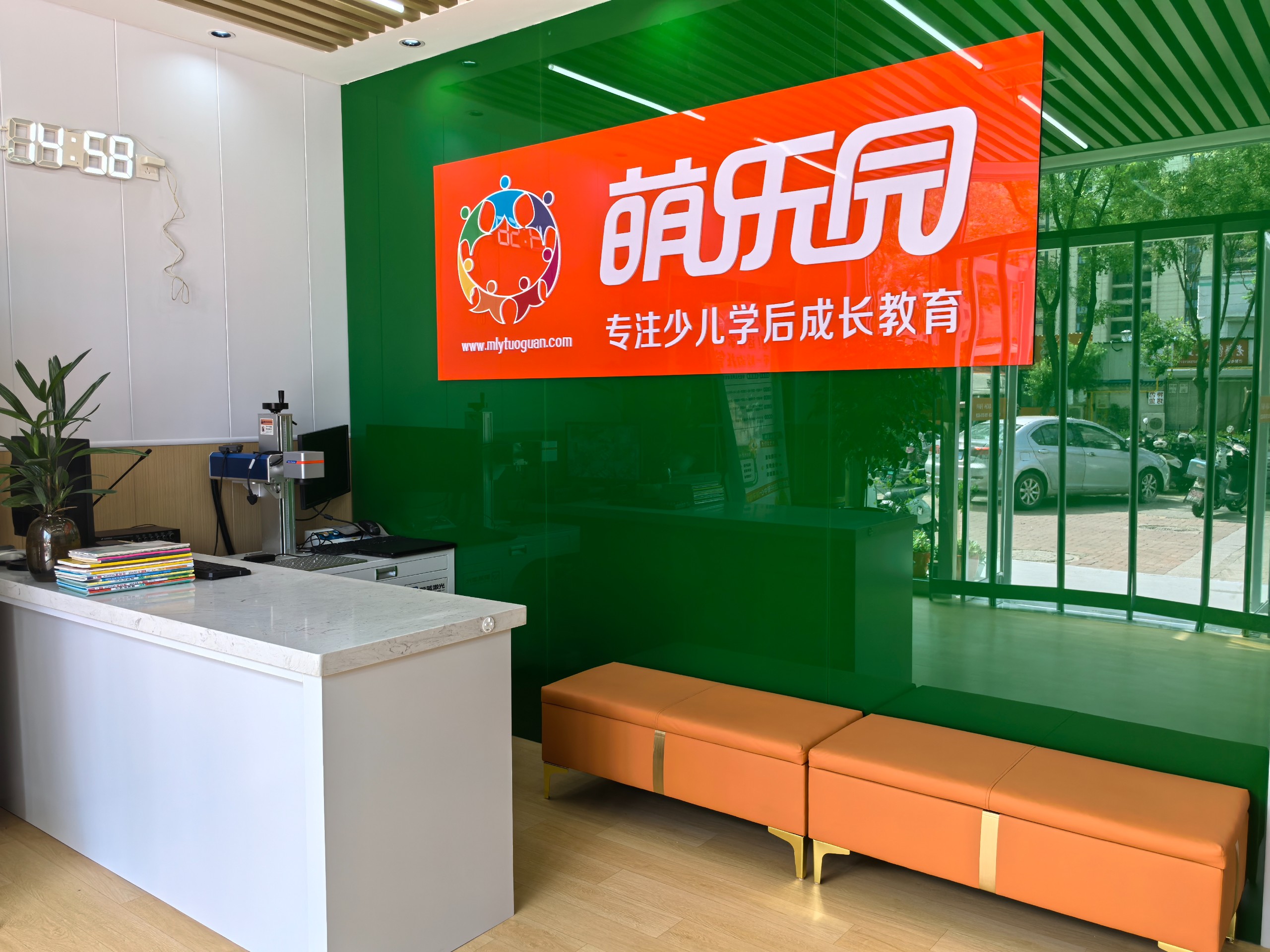 萌乐园-衡水顺兴街校区