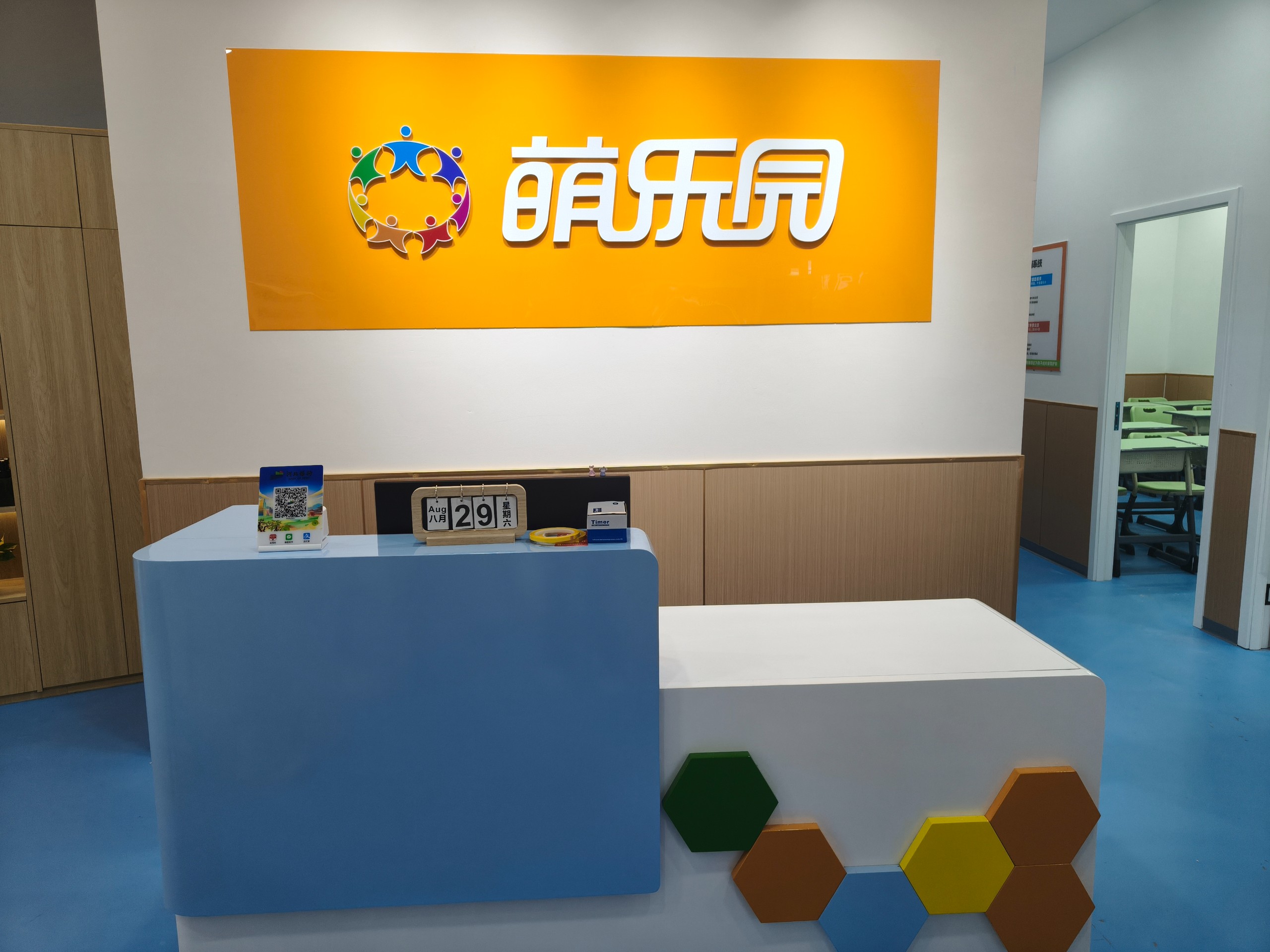 萌乐园-石家庄实验校区