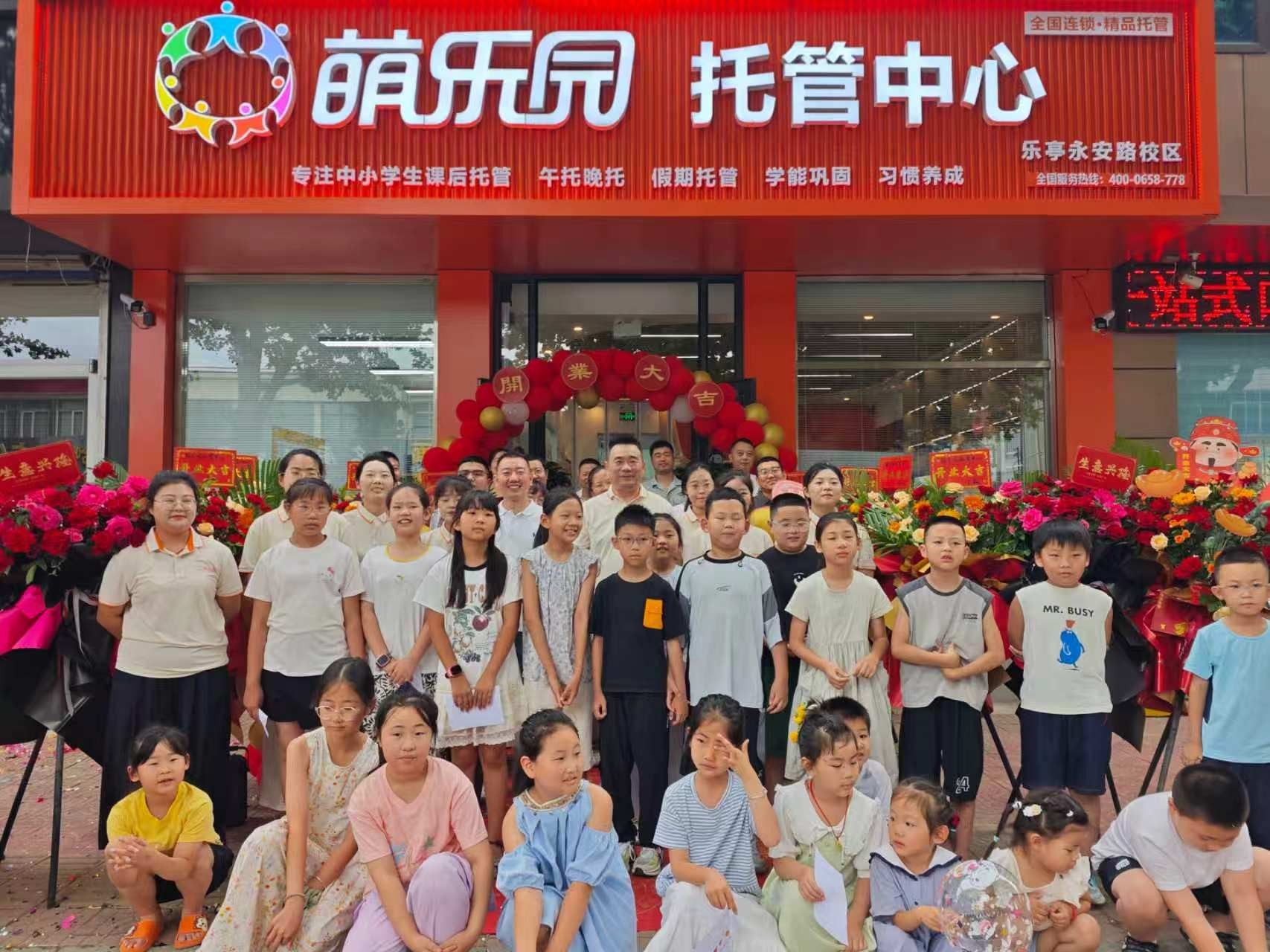 盛夏七月启新程，萌乐园唐山乐亭永安路校区 7 月 16 日盛大开业！