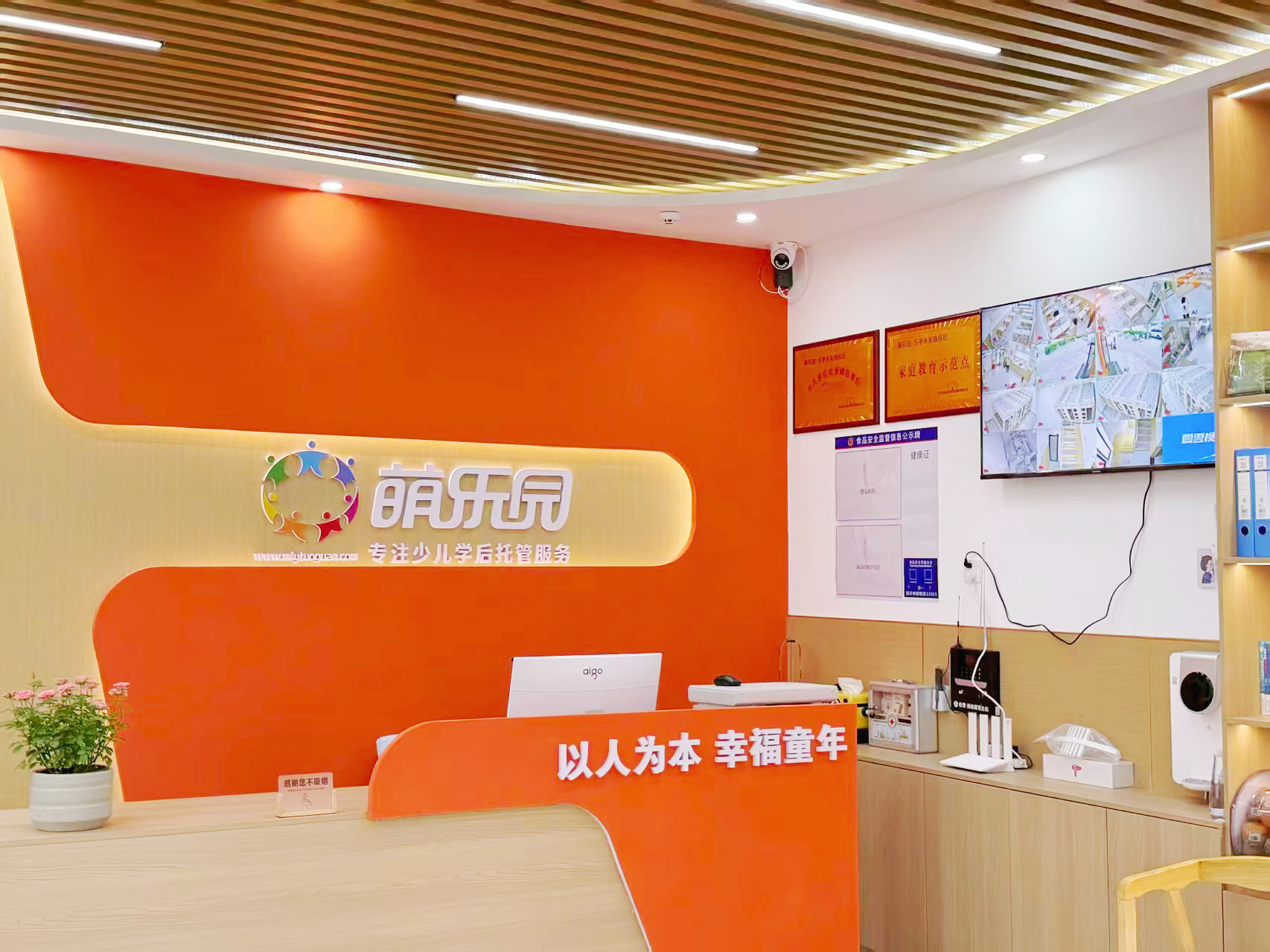 萌乐园-乐亭永安路校区