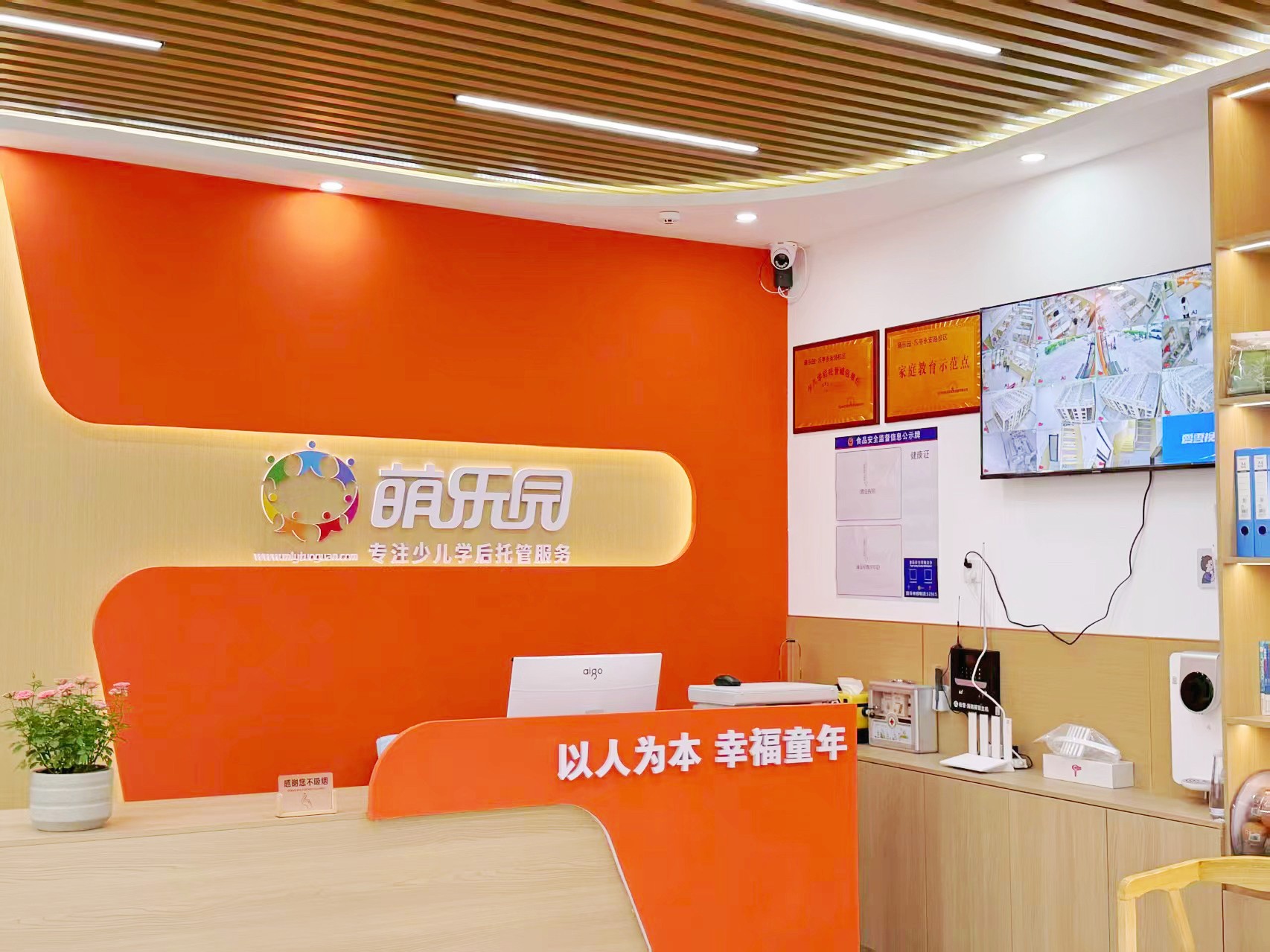 萌乐园-乐亭永安路校区