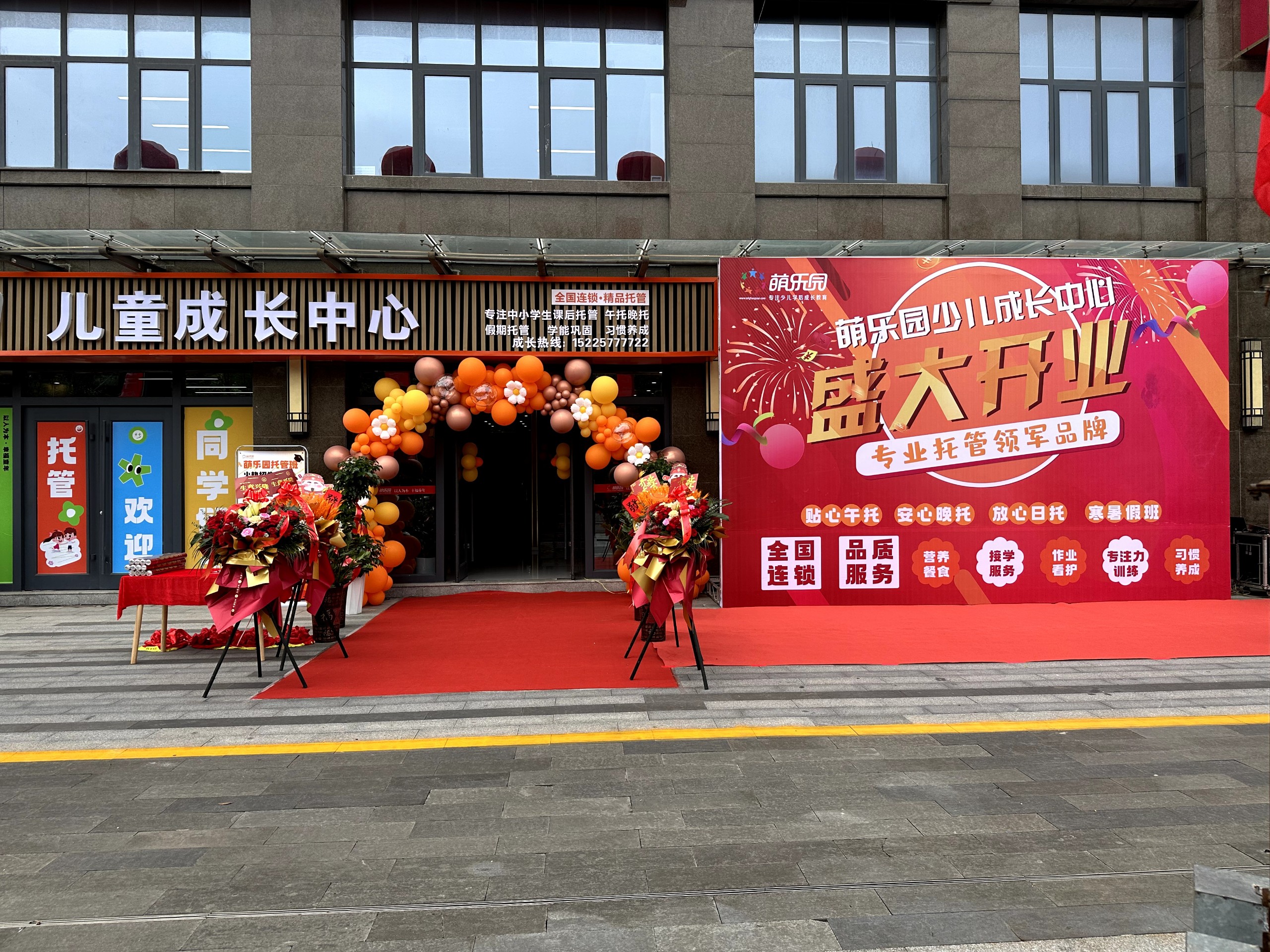盛大开业｜8月21日！萌乐园周口太康灵运小学校区，正式与大家温柔相见✨